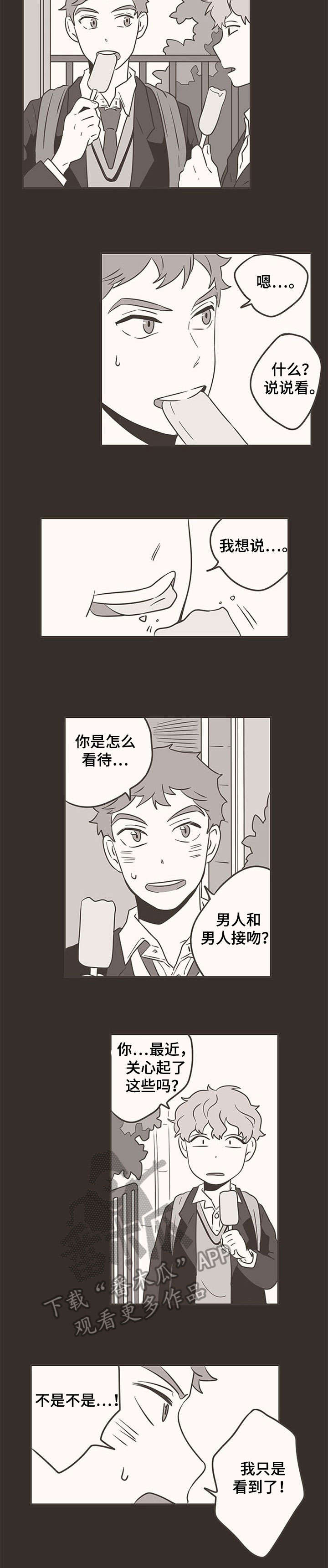 第44章：较劲7