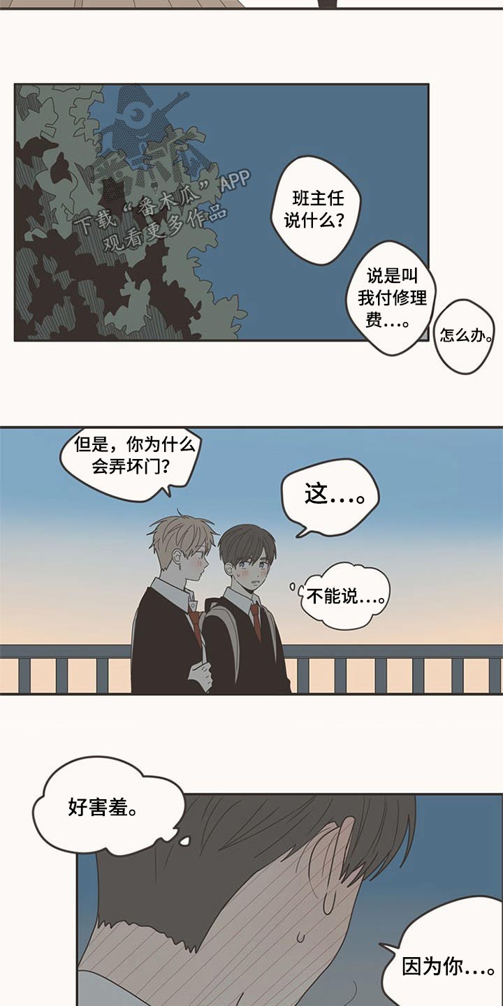 第107章：喜欢你14