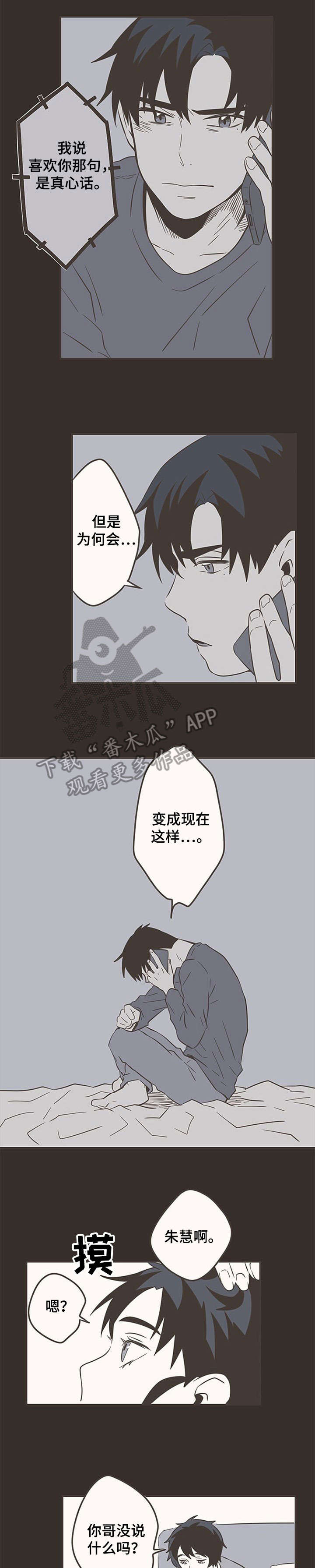 第38章：全力0