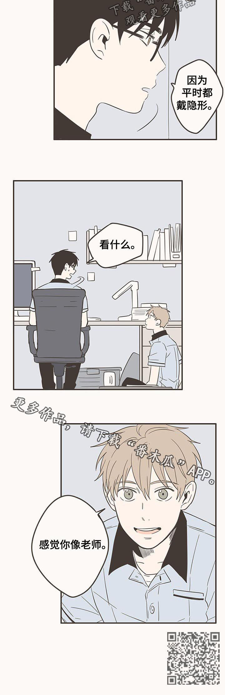 第71章：像老师6