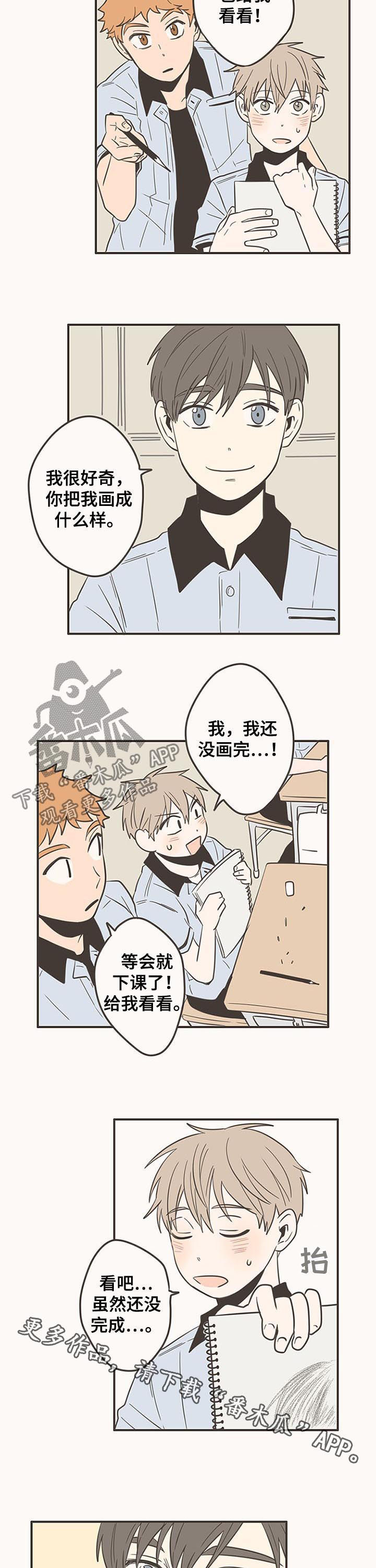 第61章：画邻桌的脸5