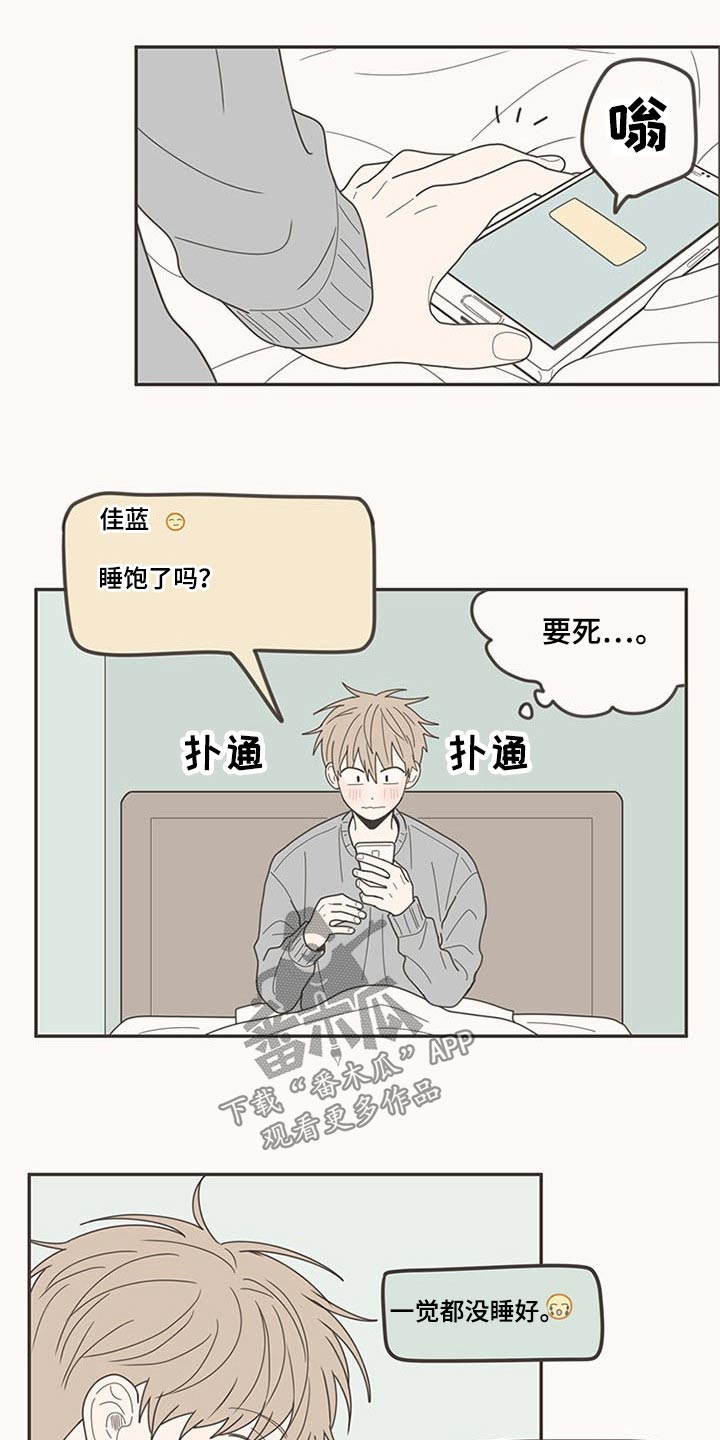 第108章：被甩6