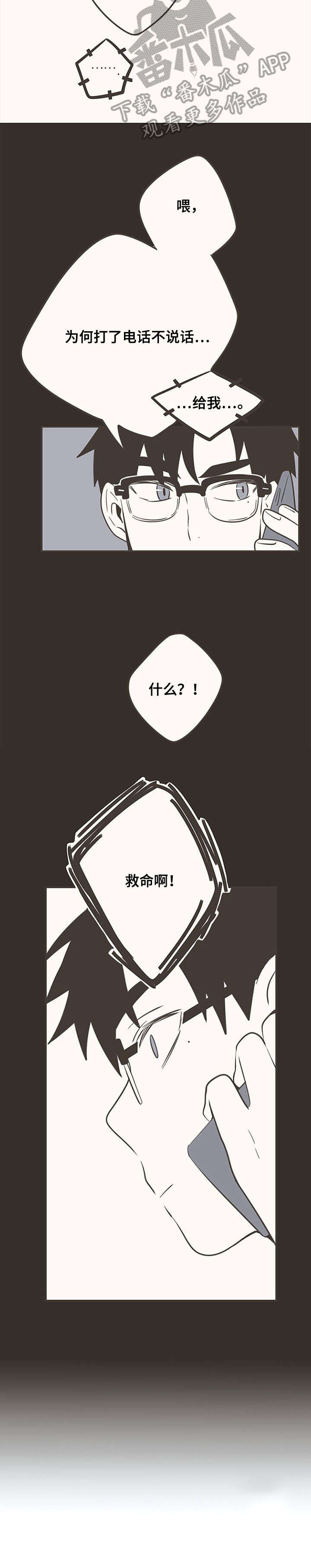 第27章：救命5