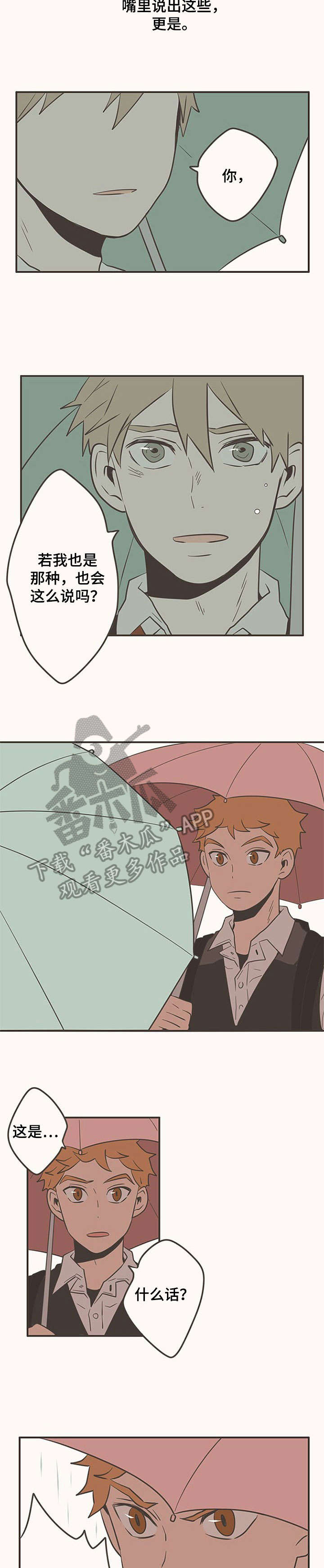 第15章：肮脏7