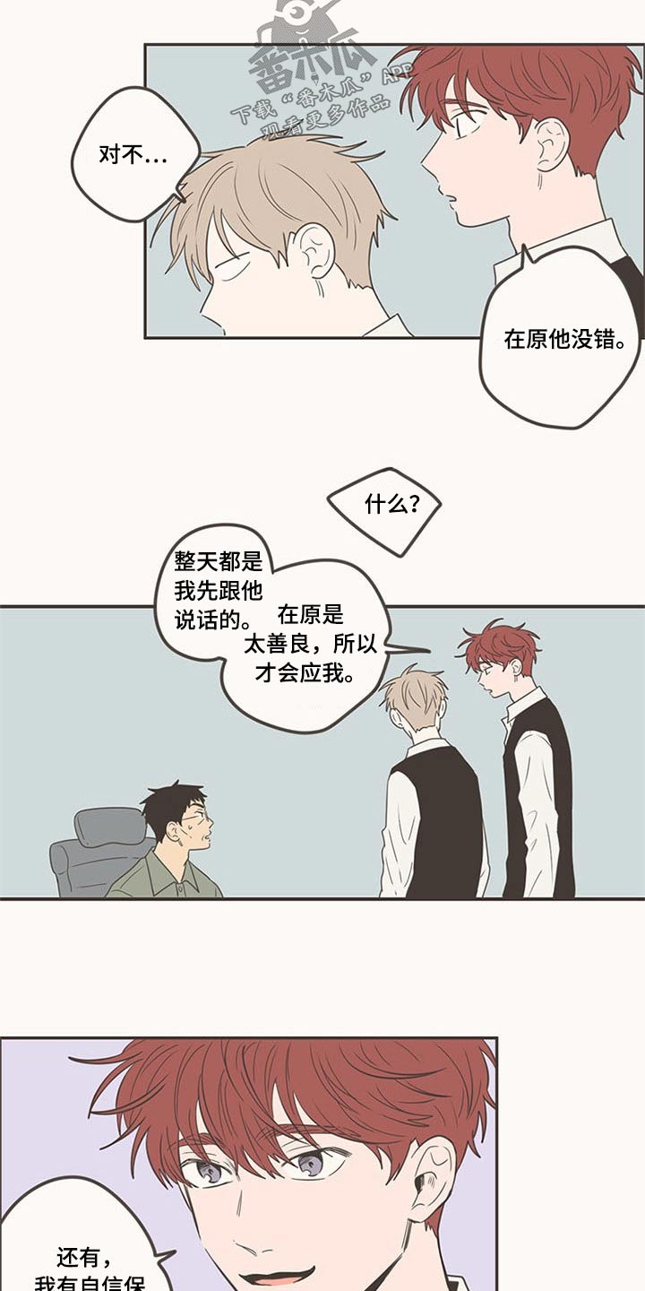 第101章：特别的关系7
