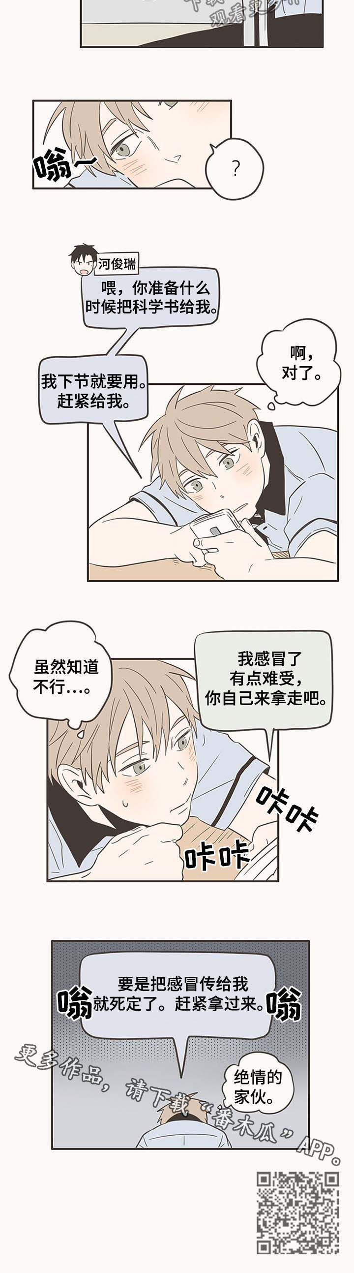 第47章：感冒7