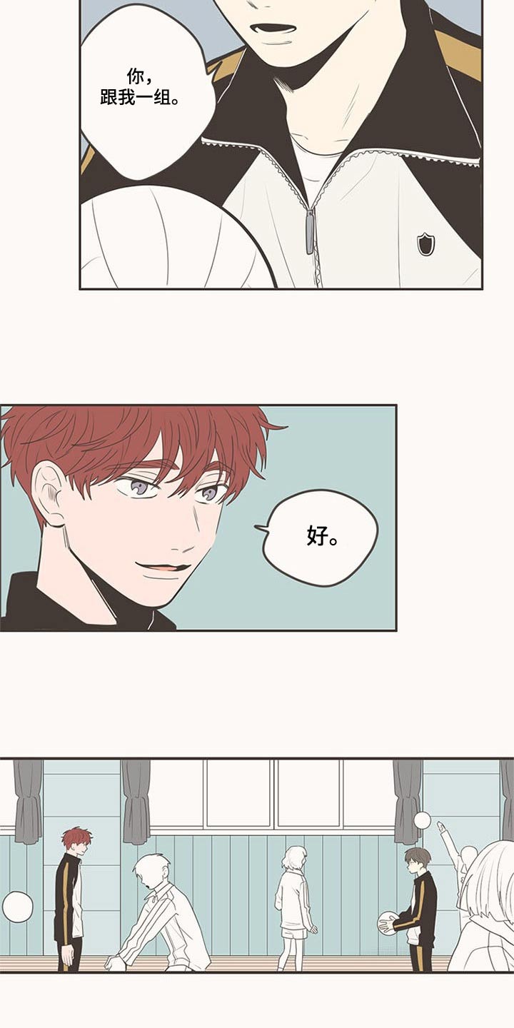 第103章：排球13