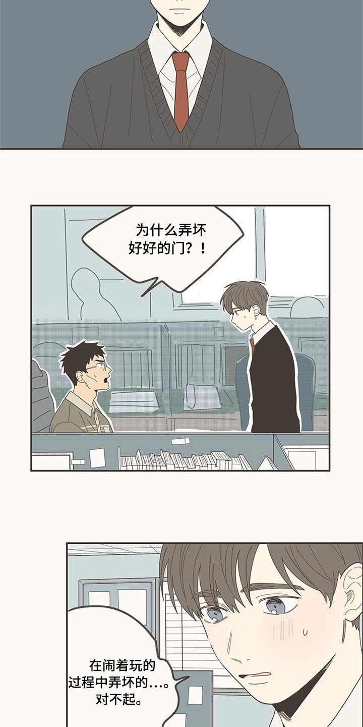 第107章：喜欢你9