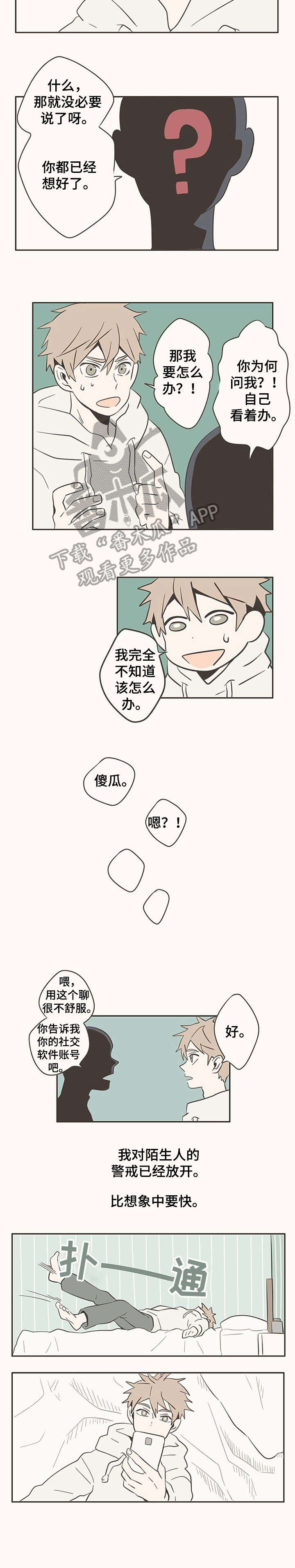 第8章：别在意5