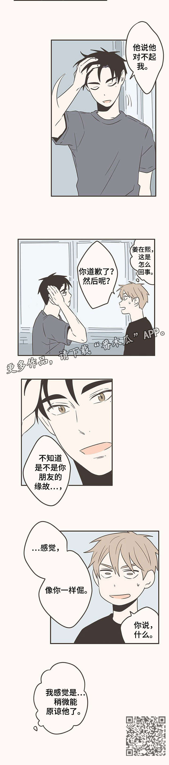 第46章：倔9