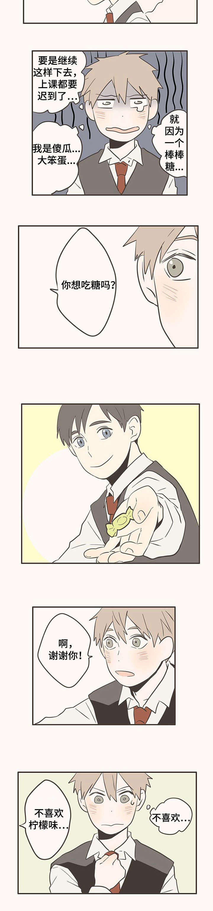 第35章：接吻3