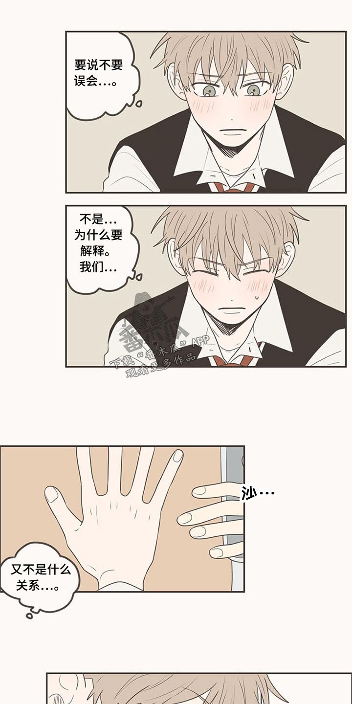 第102章：不放手17