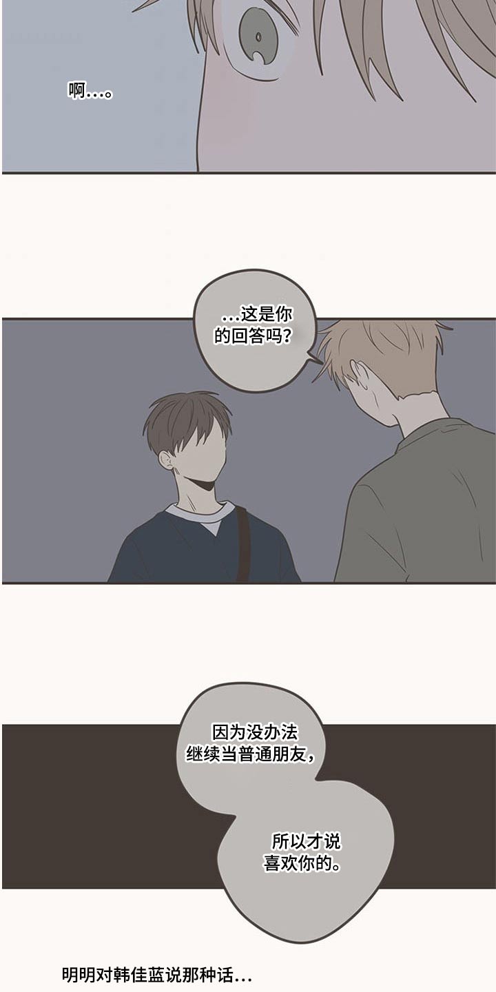 第100章：脸红24