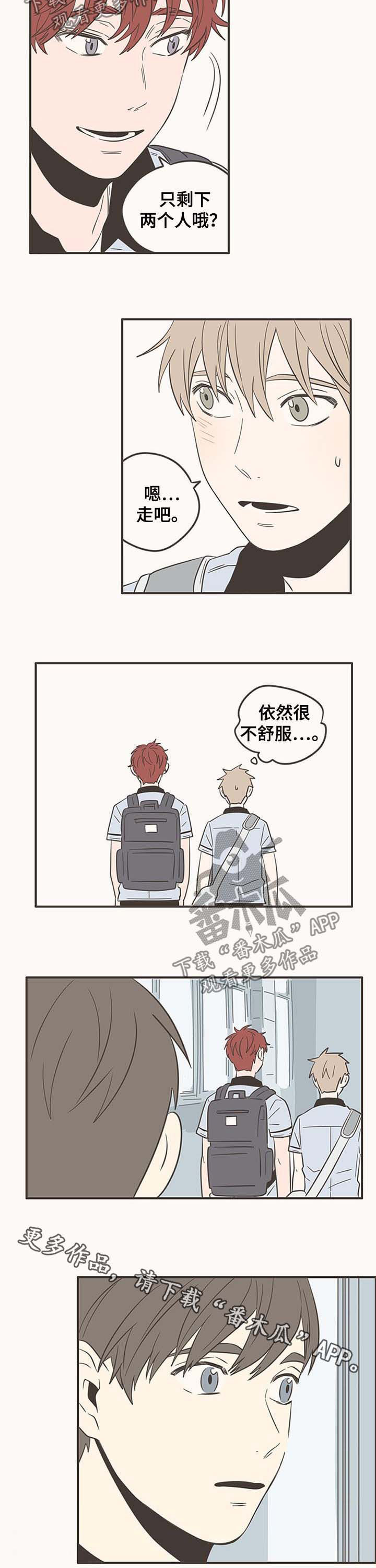 第53章：只剩两个人8
