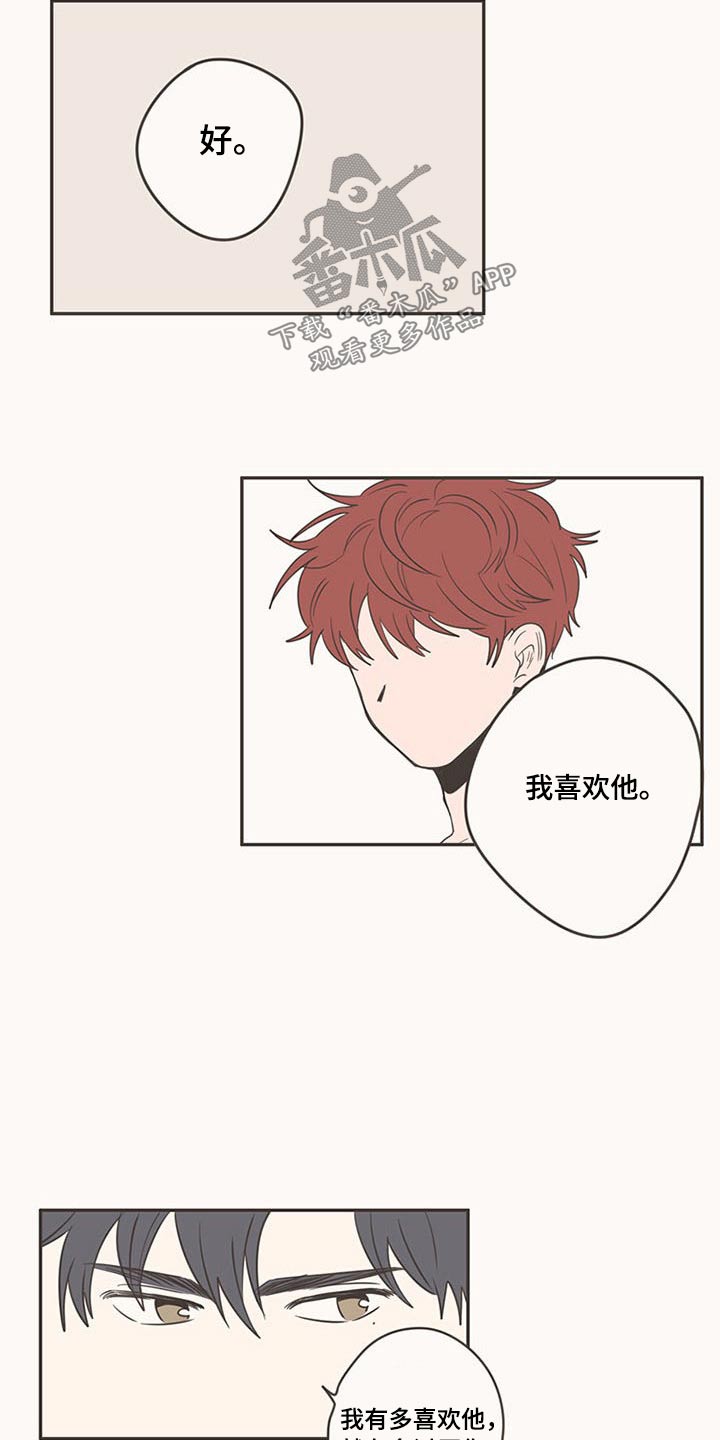 第90章：新来的24