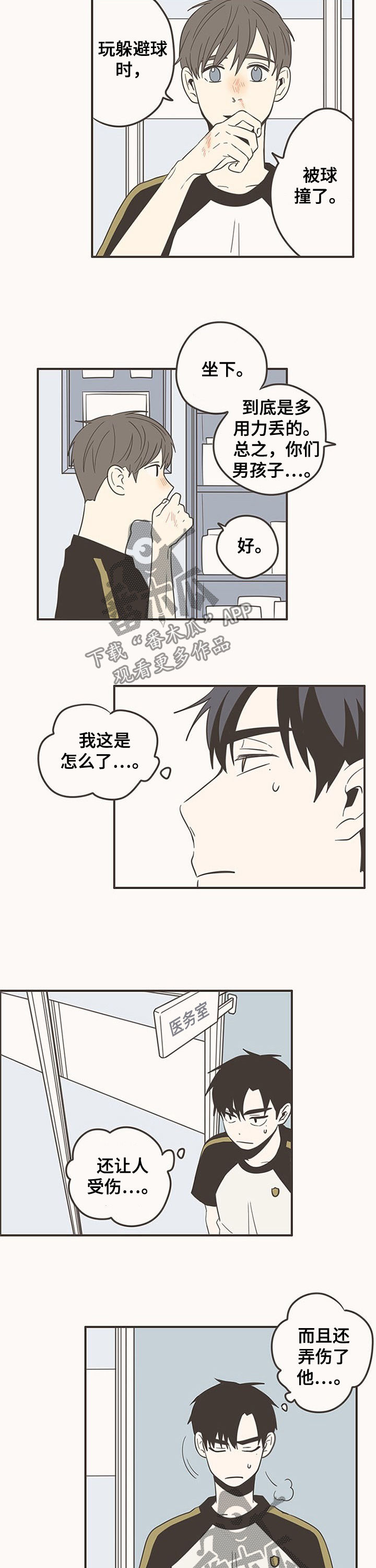第65章：道歉1