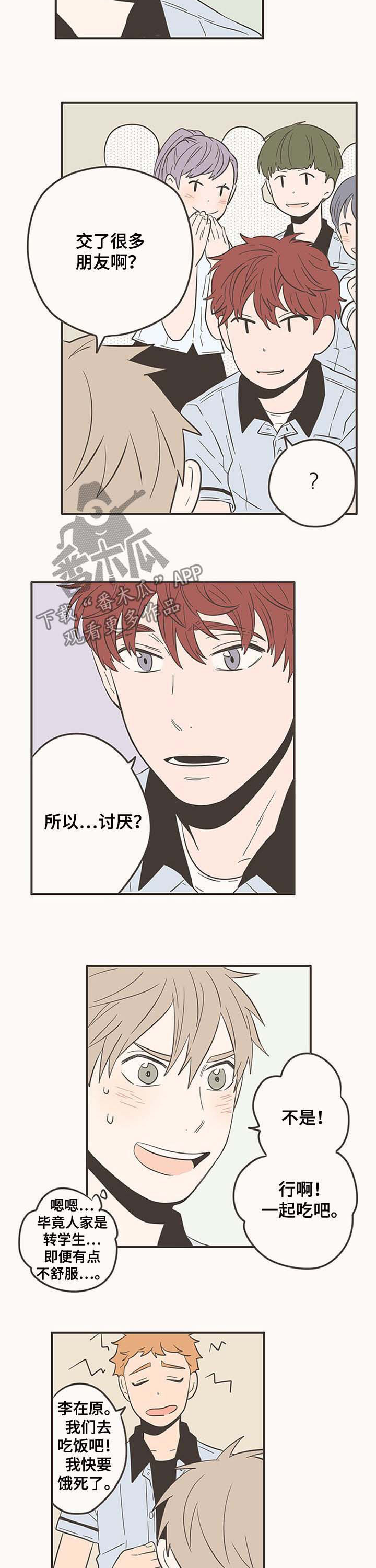 第51章：闪亮的家伙5