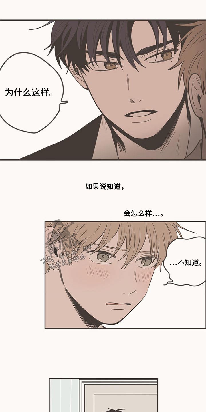 第100章：脸红7