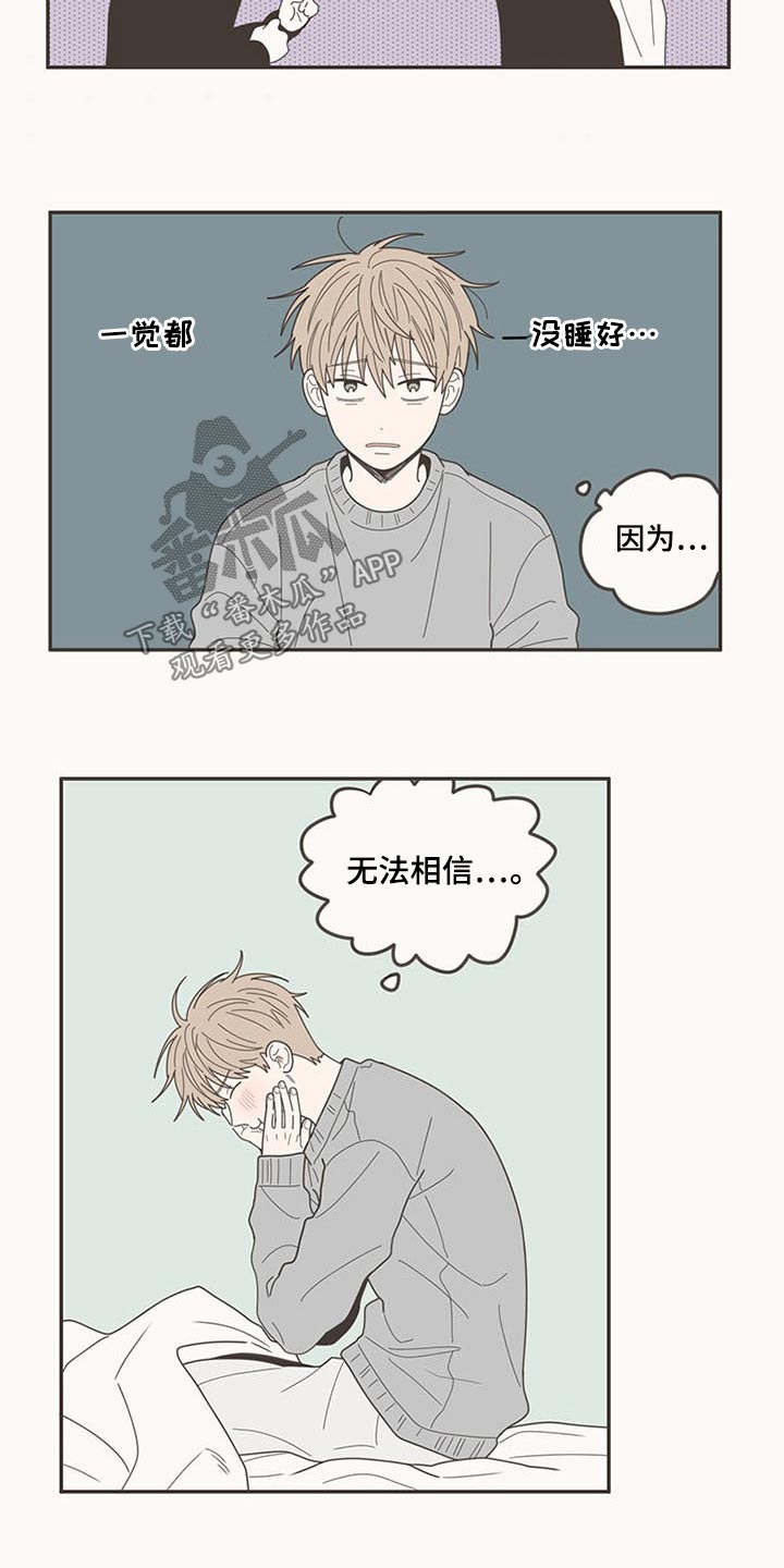 第108章：被甩5