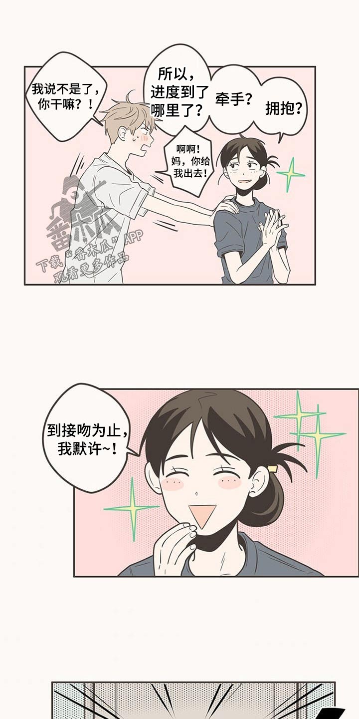 第89章：纠结6