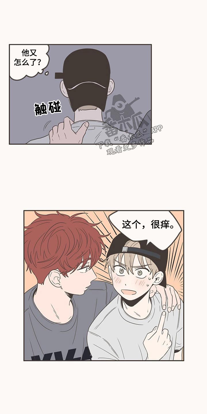 第93章：接触8