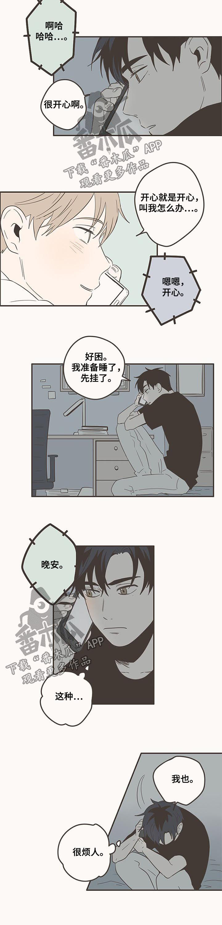 第75章：有好事3