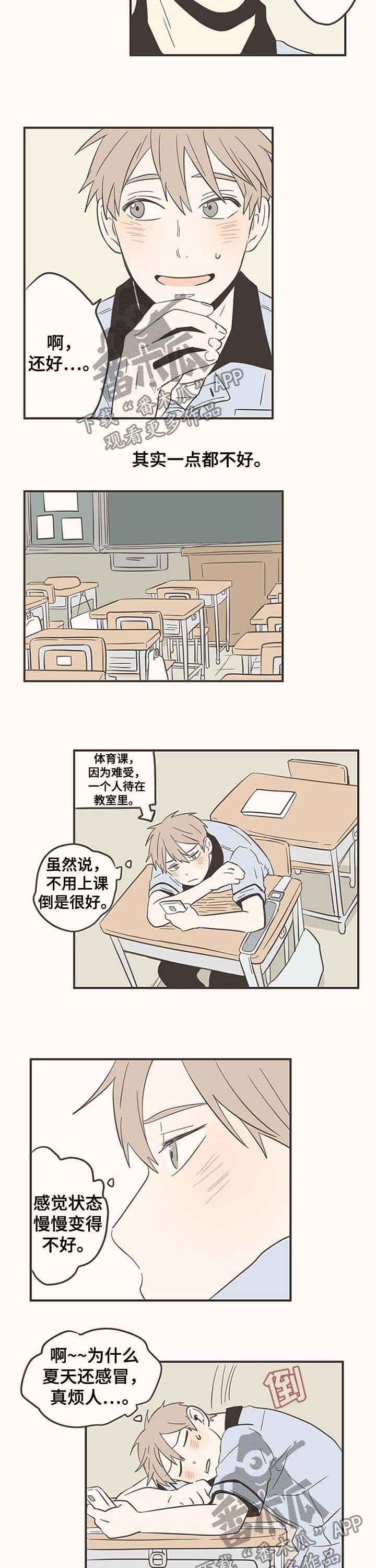 第47章：感冒6