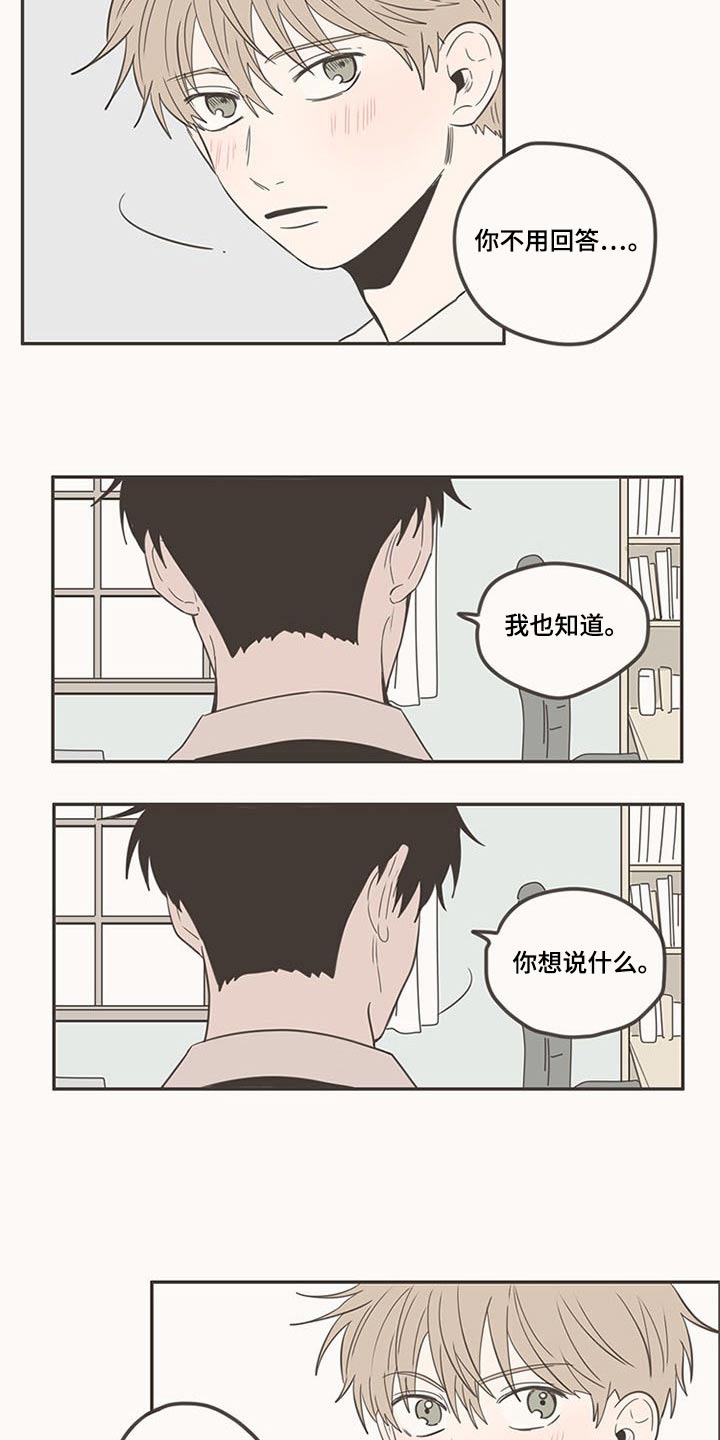 第100章：脸红19