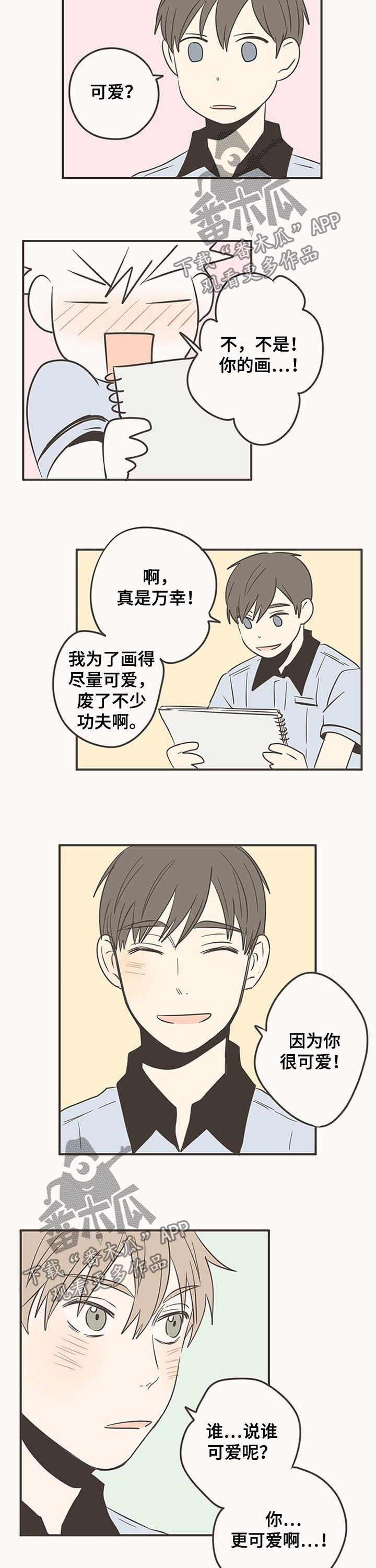 第62章：毫无变化5