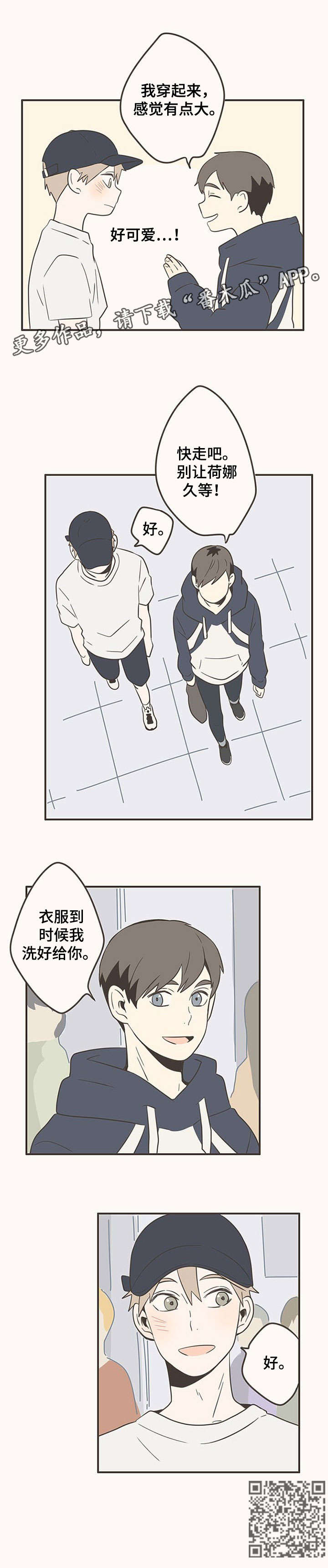 第22章：衣服9