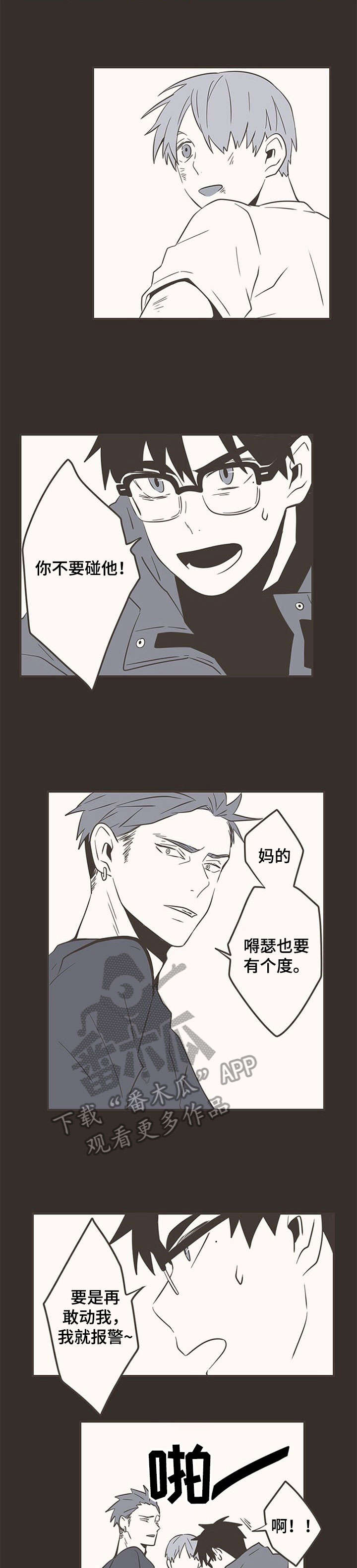 第28章：家暴5