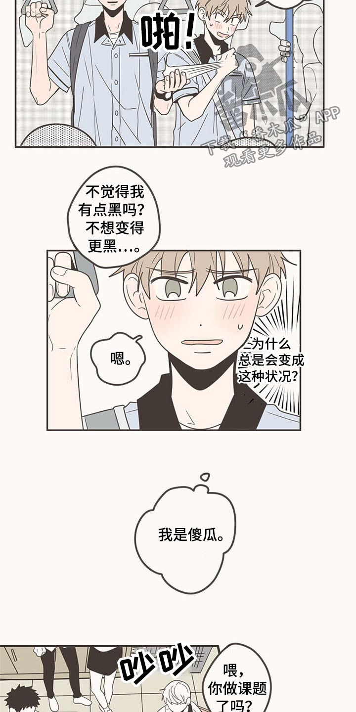 第97章：开学8