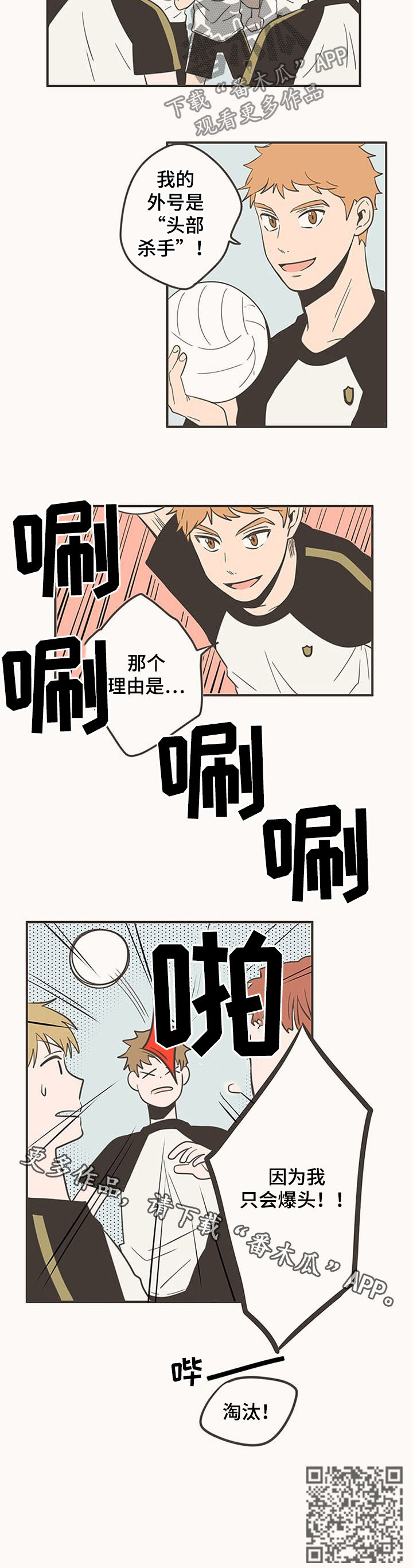 第63章：爆头8