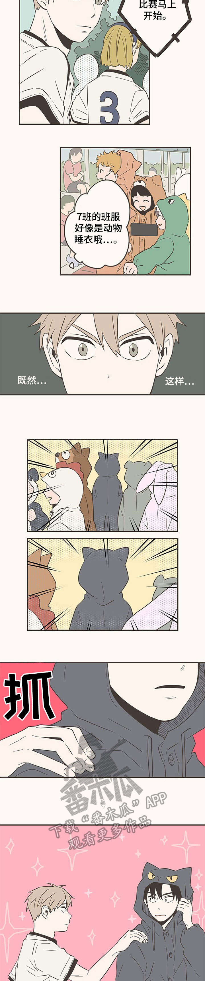 第40章：班服6