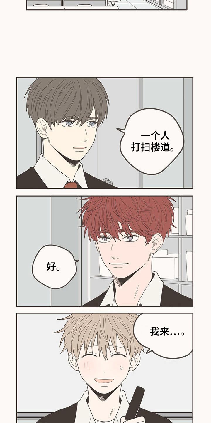 第106章：打扫卫生11