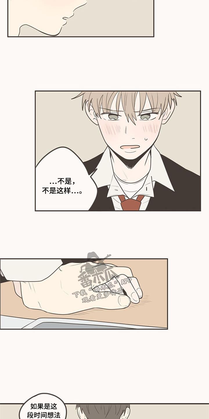 第102章：不放手22
