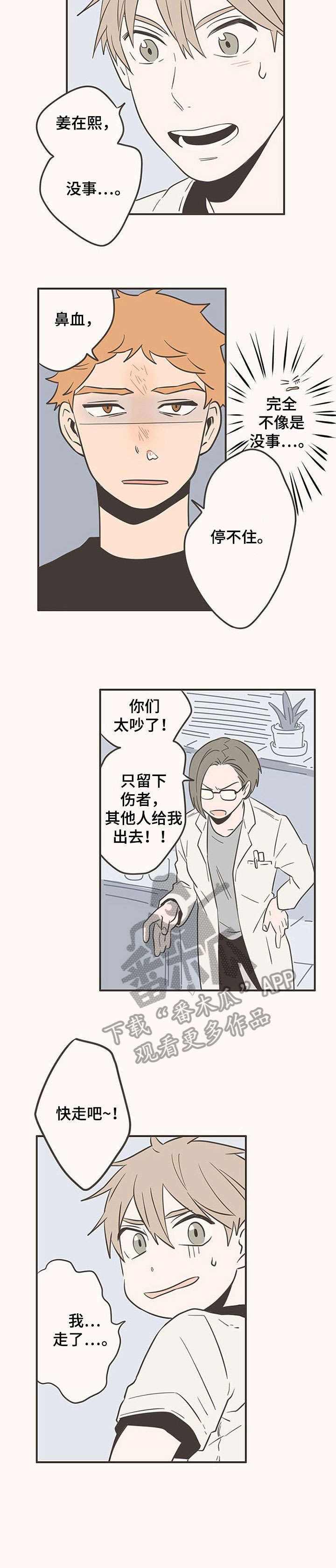 第45章：道歉5