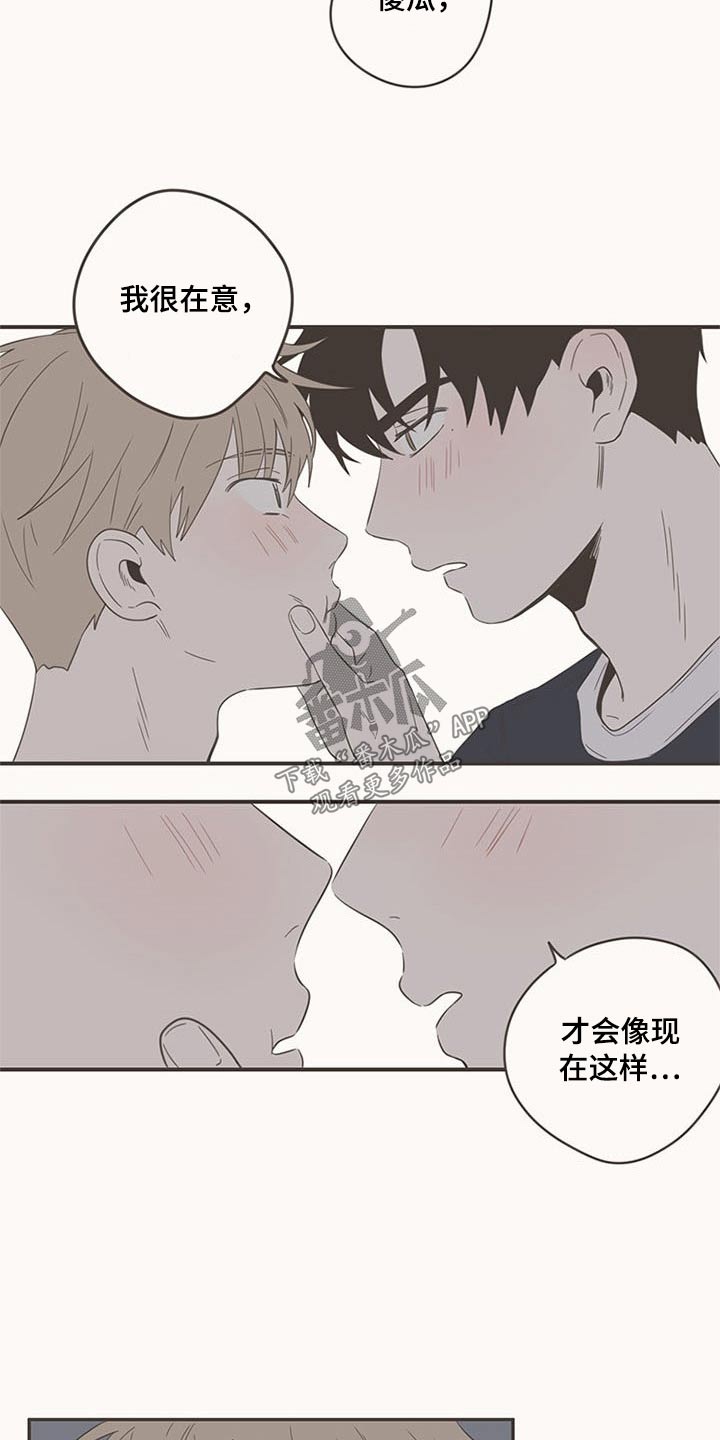 第88章：告诉我11