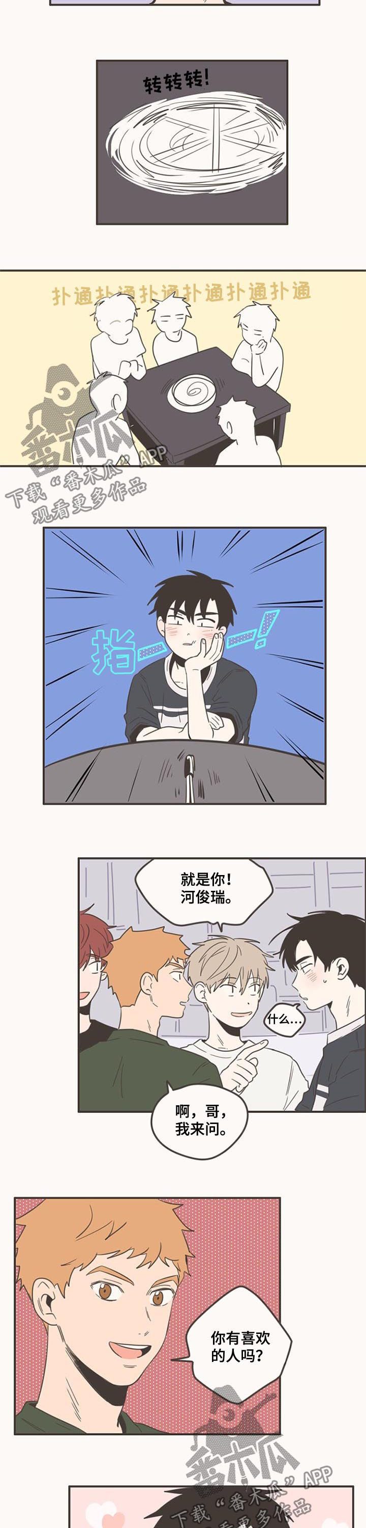第86章：我想问1