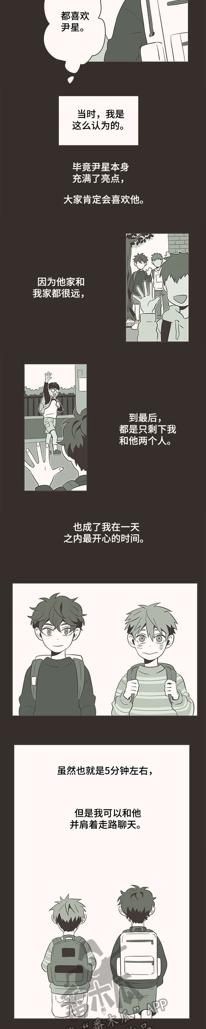 第5章：暗恋6