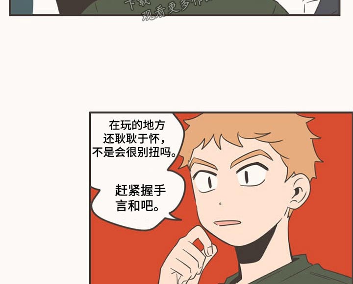 第87章：下次再聚13
