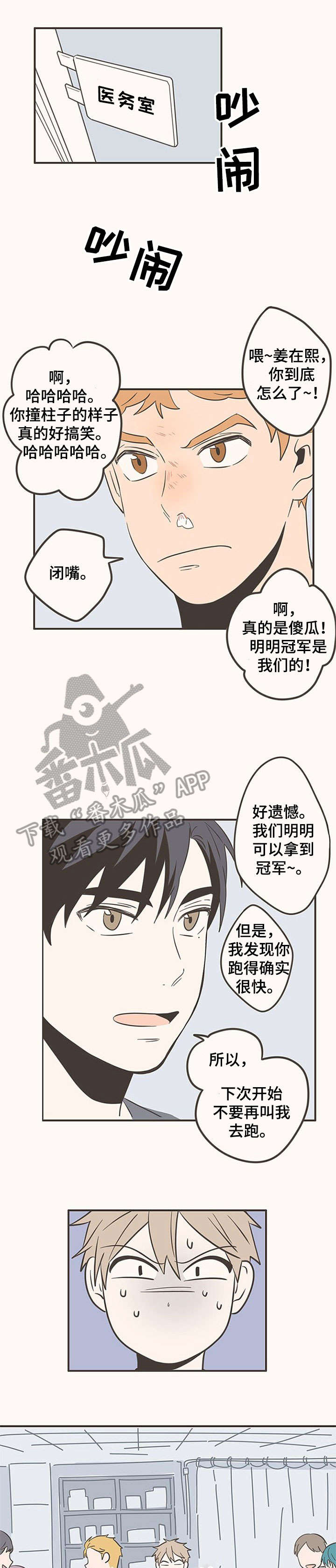 第45章：道歉3