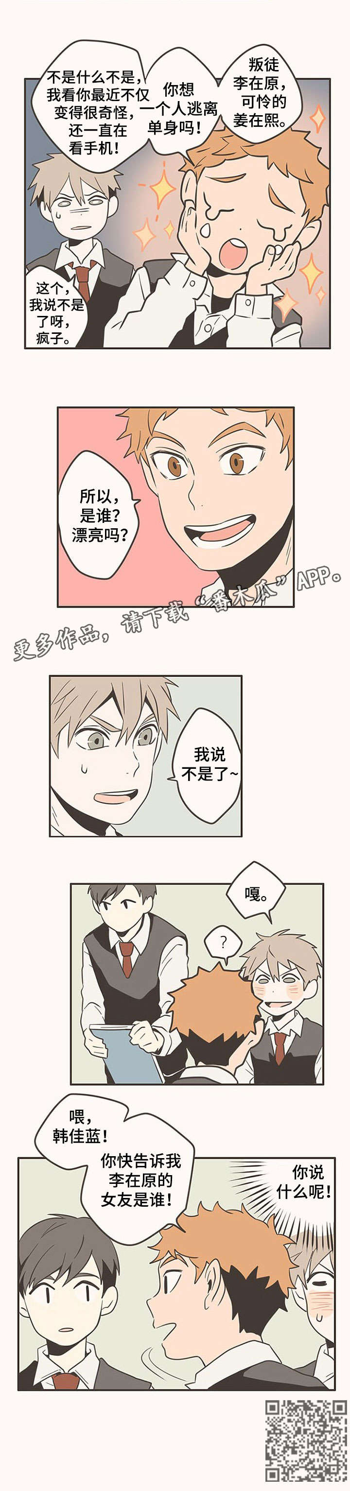 第11章：好奇心6