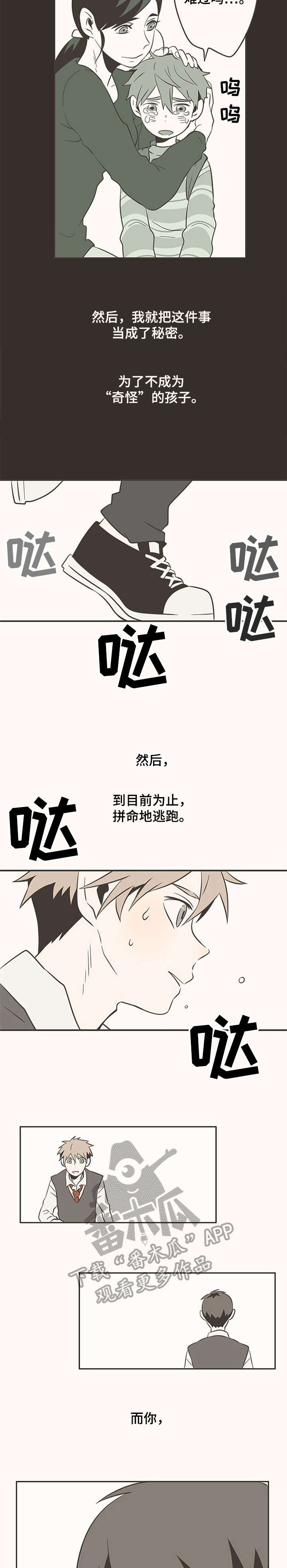 第8章：别在意1