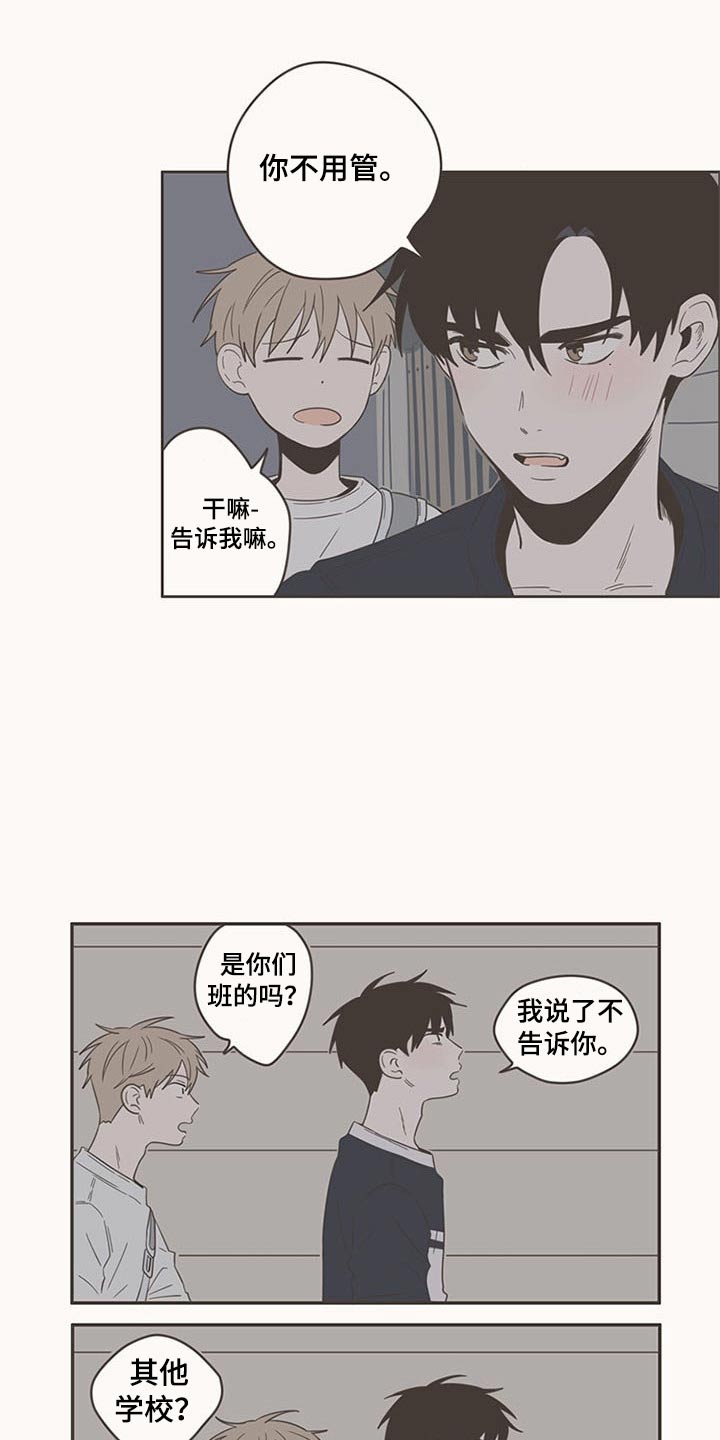 第88章：告诉我6