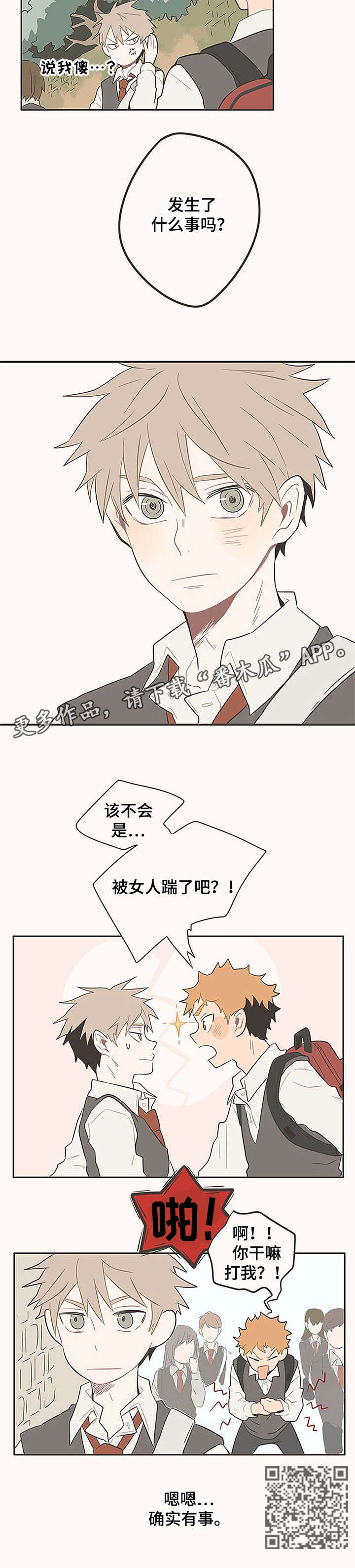 第3章：位置2