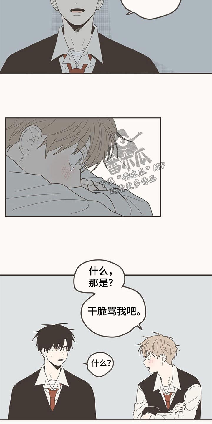 第105章：明明是我15
