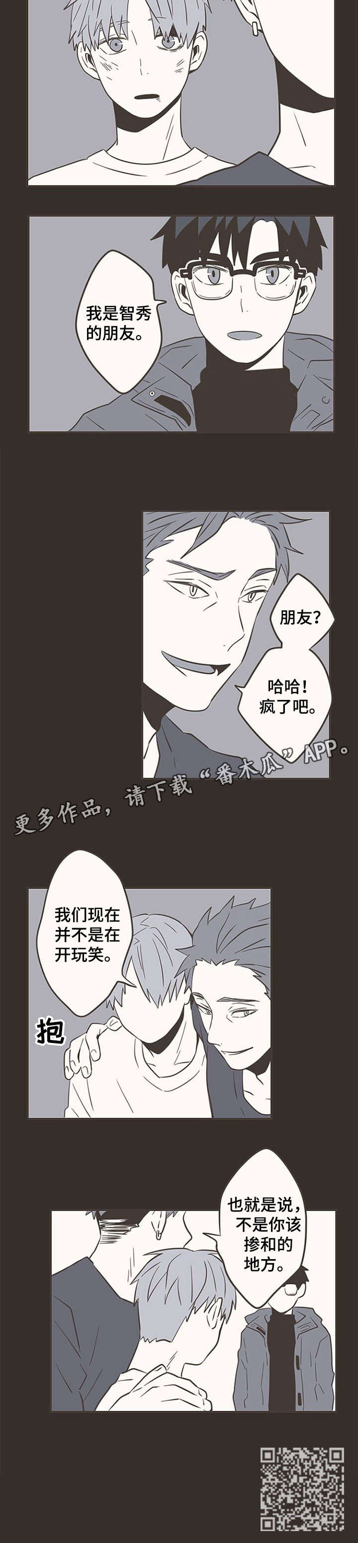 第28章：家暴3