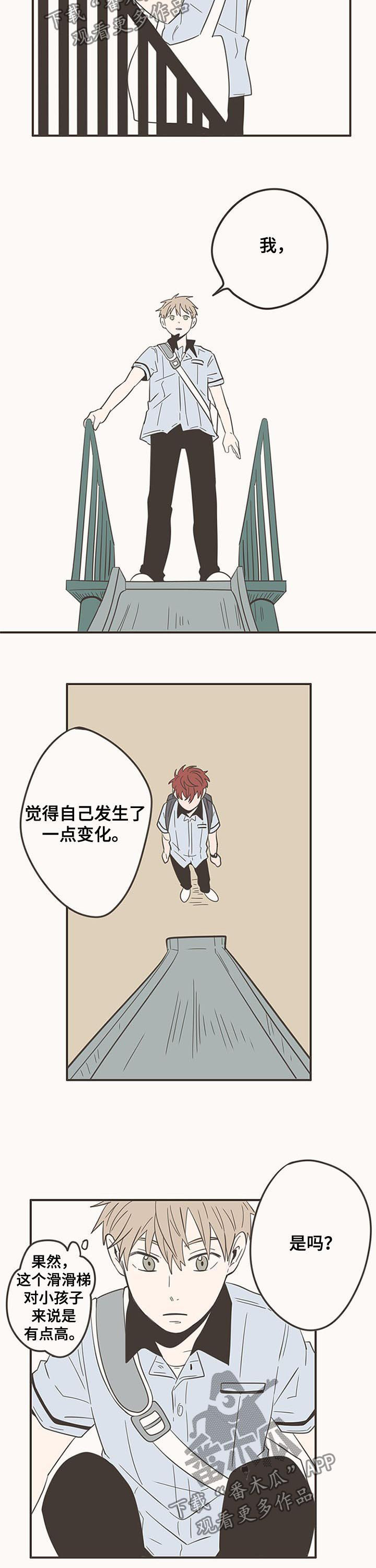 第57章：我也变了7