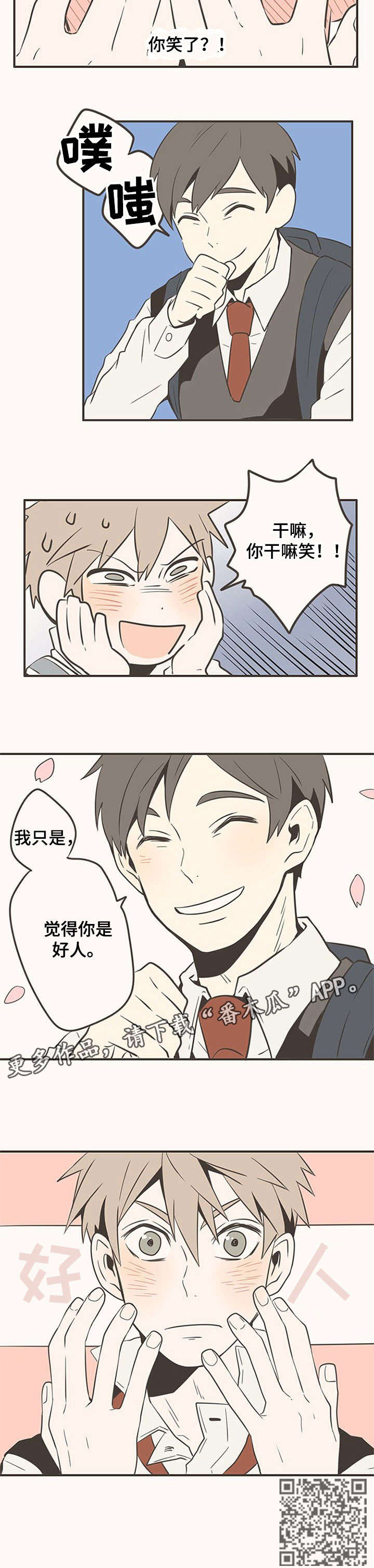 第10章：好人6